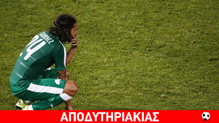 Η μεγάλη γκέλα του Παναθηναϊκού με τον Σάντσες!